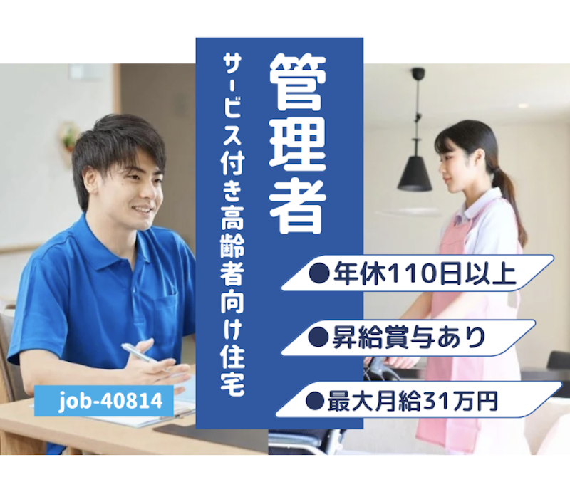 株式会社さわやか倶楽部の求人・転職情報