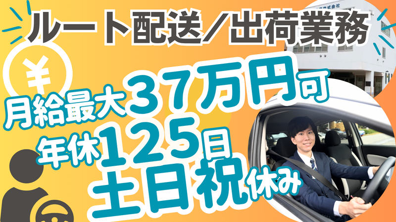 大一産業株式会社の求人・転職情報