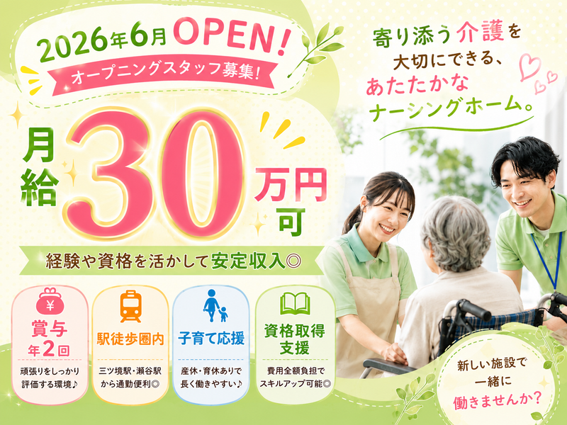 株式会社キートの求人・転職情報
