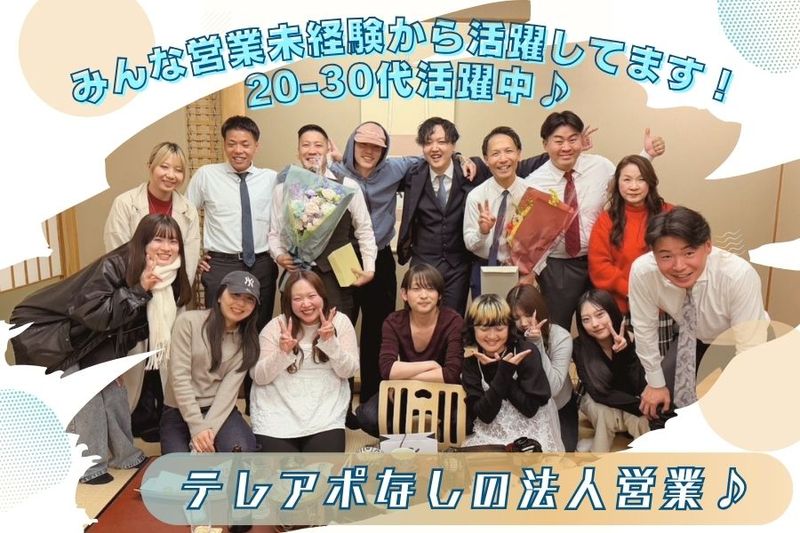 株式会社ピーエストラストの求人・転職情報