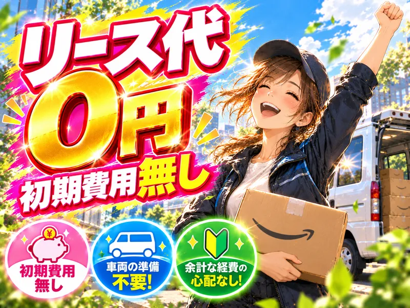 合同会社INNOCENTの求人・転職情報