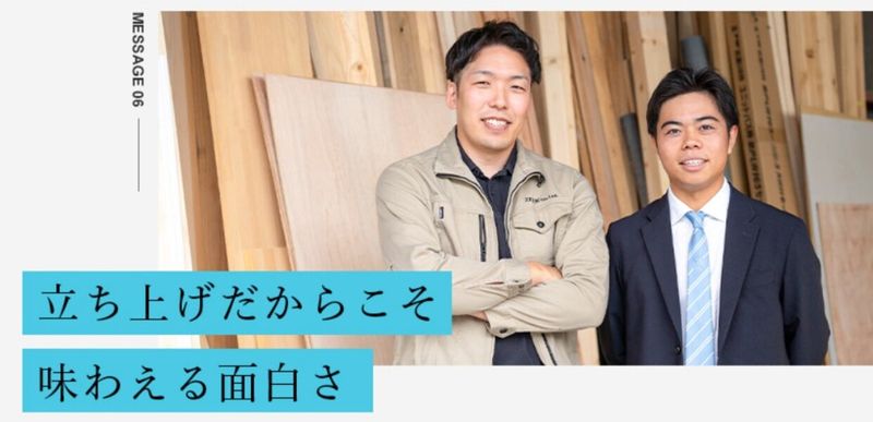 神田木材株式会社の求人・転職情報