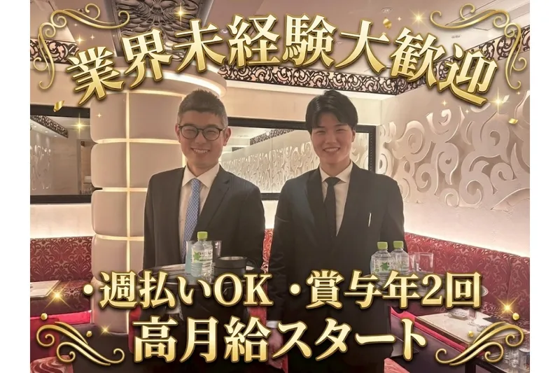 堂島観光株式会社の求人・転職情報