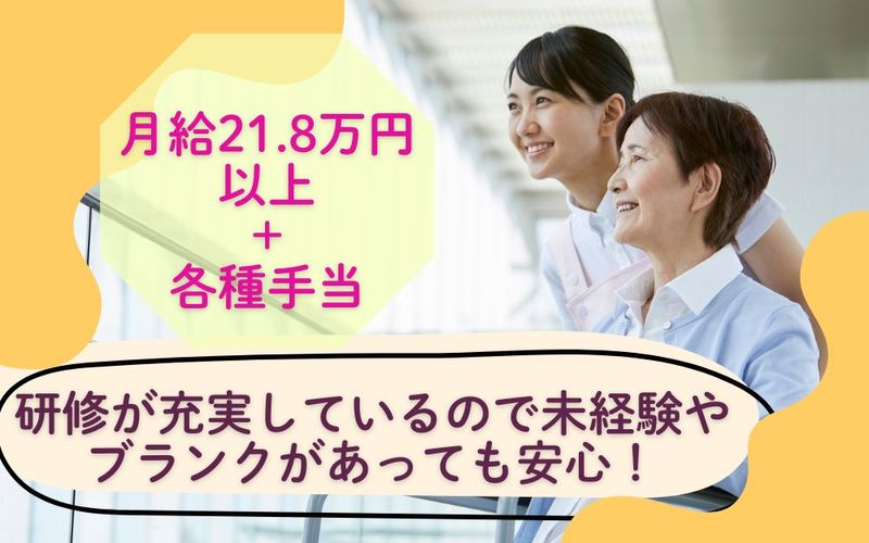 株式会社　ニチイ学館の求人・転職情報