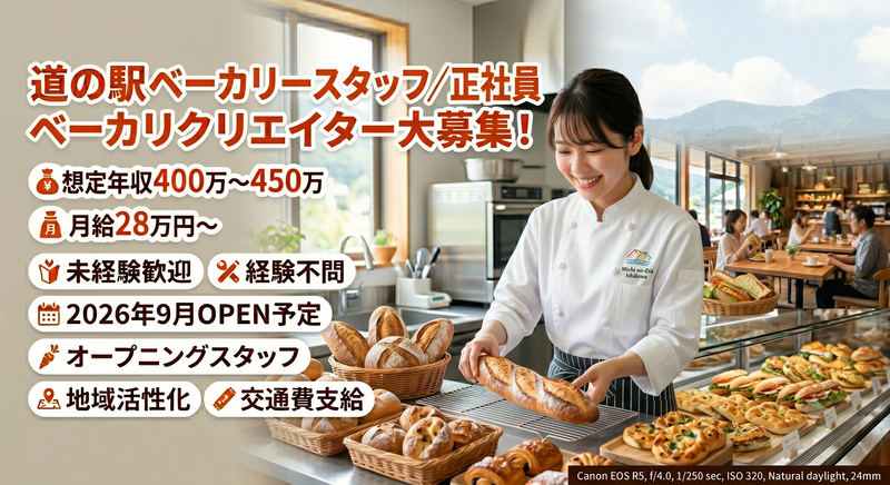 株式会社さくらの杜の求人・転職情報