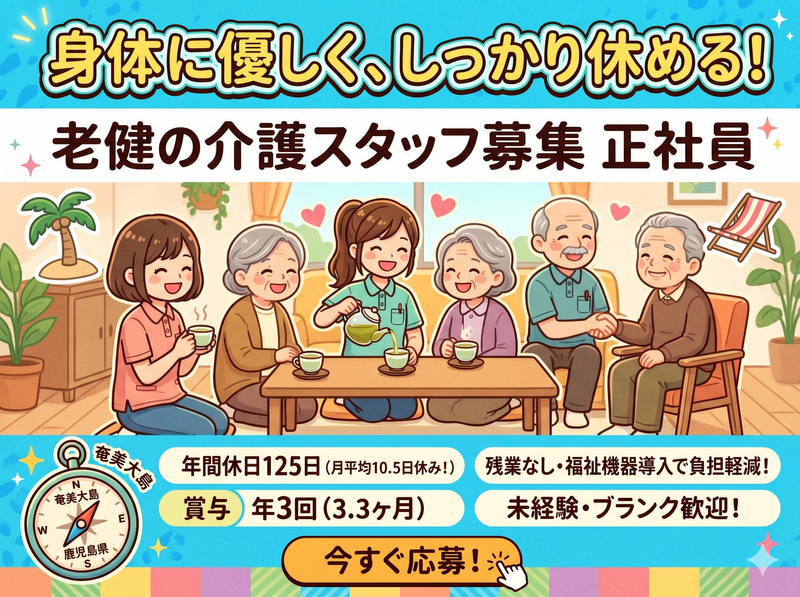 社会福祉法人大阪府社会福祉事業団-0006の求人・転職情報