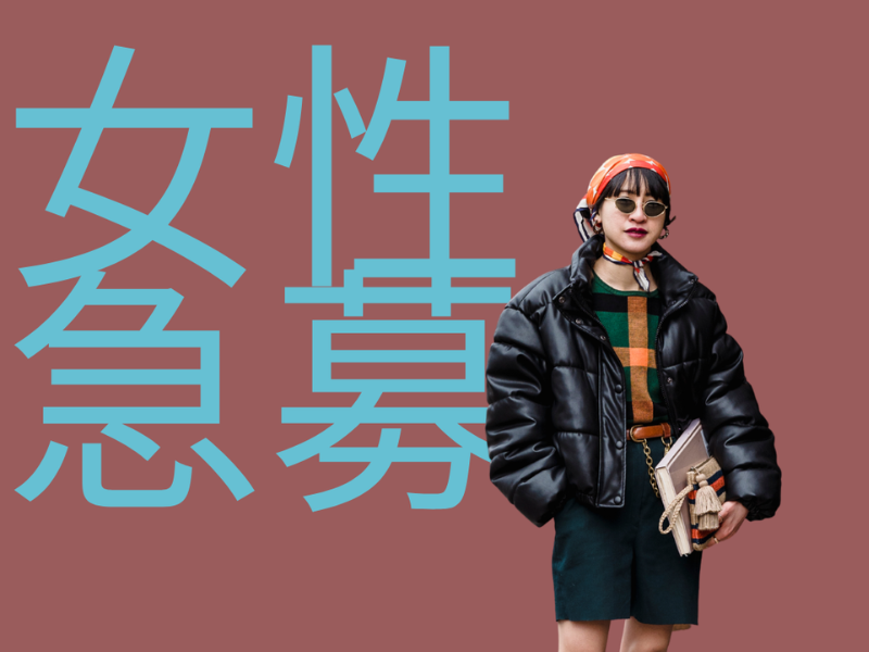 株式会社ヒトタスの求人・転職情報