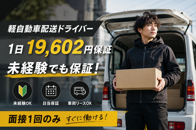 株式会社HAKOBUの求人・転職情報