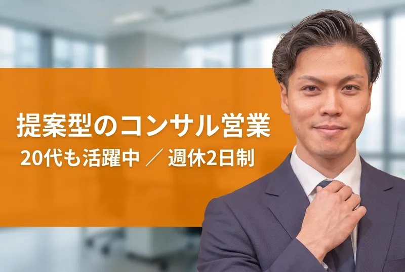 生和コーポレーション株式会社の求人・転職情報
