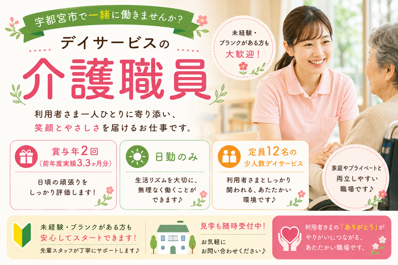 社会福祉法人　晃丘会の求人・転職情報