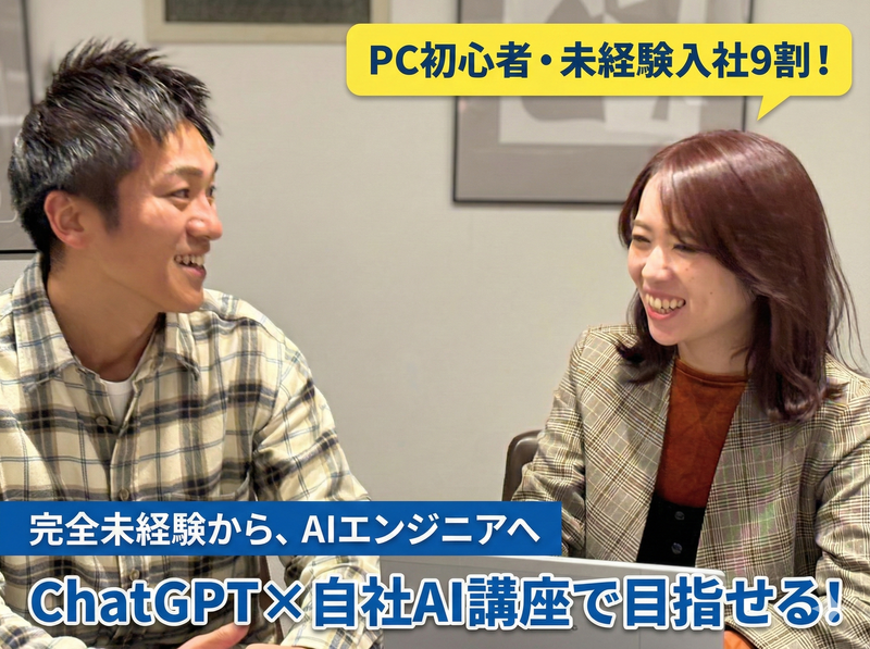 株式会社conceptの求人・転職情報