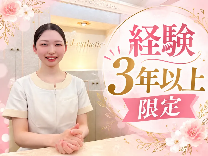 株式会社ジェイエス （中途採用窓口）の求人・転職情報
