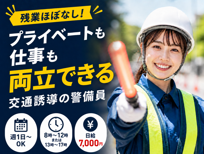 株式会社アライズのアルバイト・バイト求人情報-25