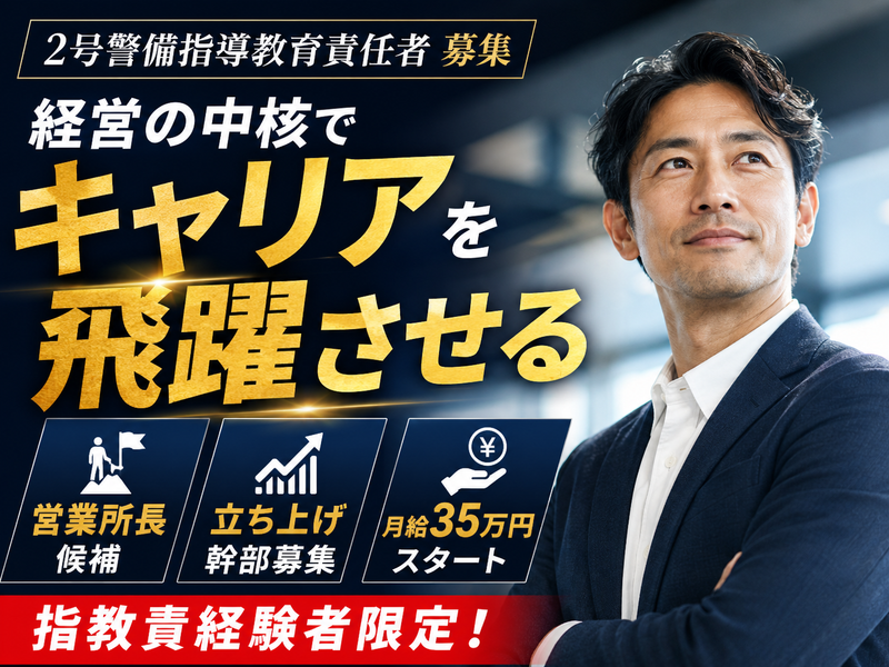 有限会社　妻沼環境センターの求人・転職情報