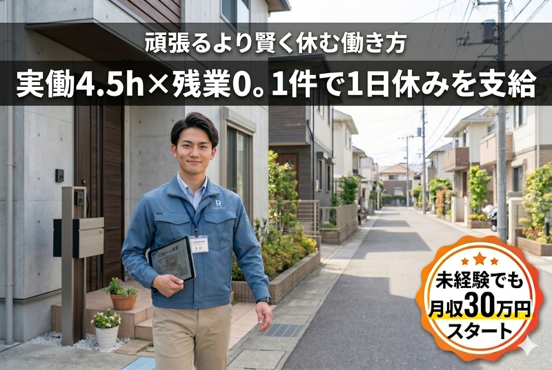 ネオライフ株式会社の求人・転職情報