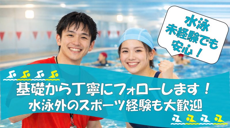 株式会社ニスポの求人・転職情報
