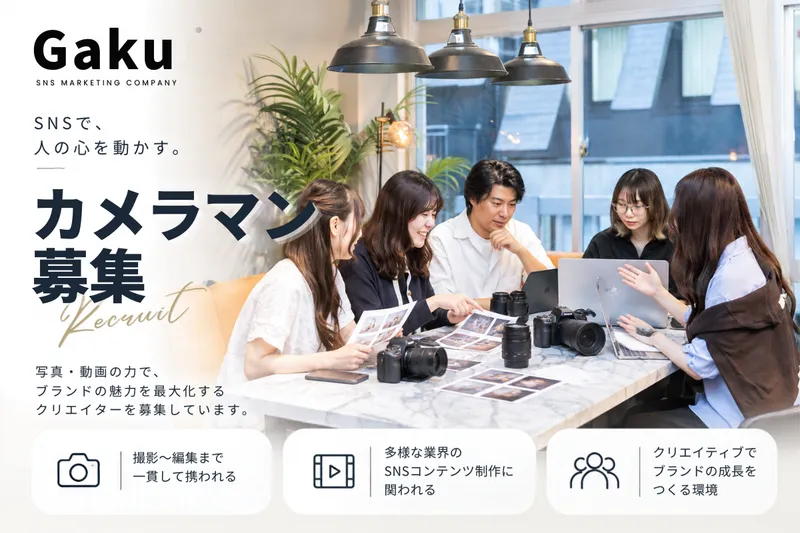 株式会社Gakuの求人・転職情報