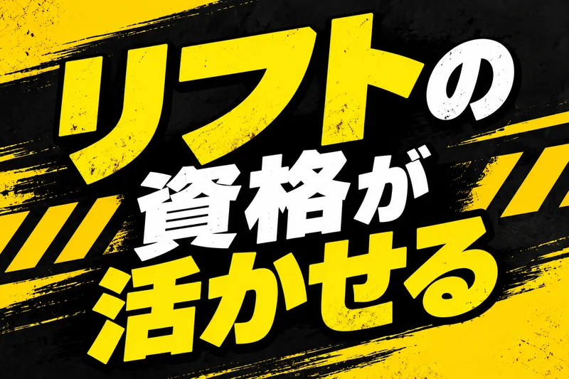 株式会社ニチギワールド