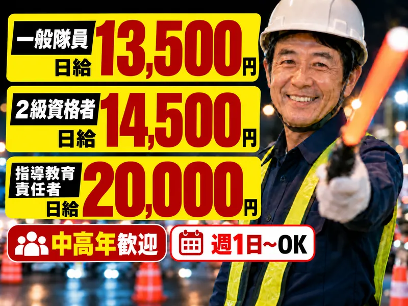 有限会社ベンダーズのアルバイト・バイト求人情報