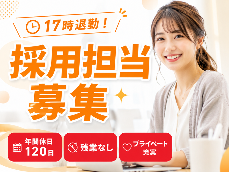 株式会社つくば精工の求人・転職情報