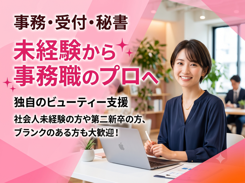 JAPAN TALENT AGENT株式会社の求人・転職情報
