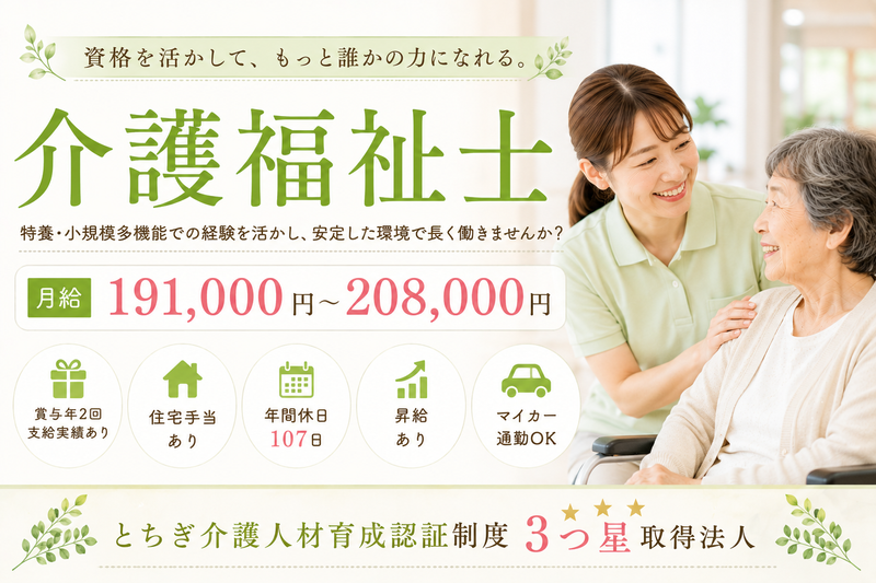 医療法人櫻美会の求人・転職情報