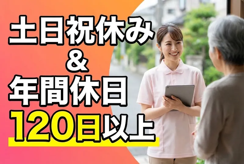 社会福祉法人 聖隷福祉事業団のアルバイト・バイト求人情報
