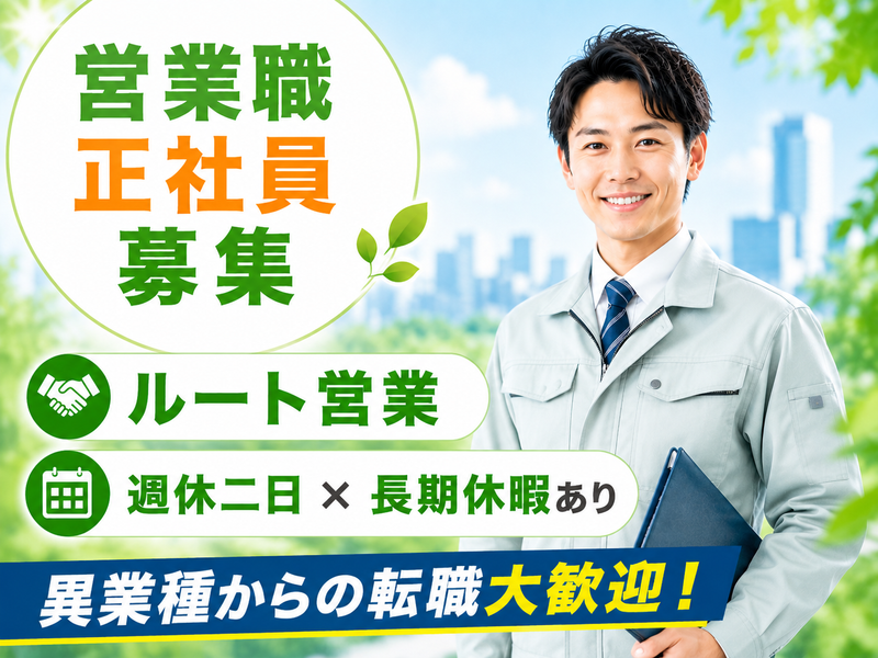 株式会社パブリックの求人・転職情報