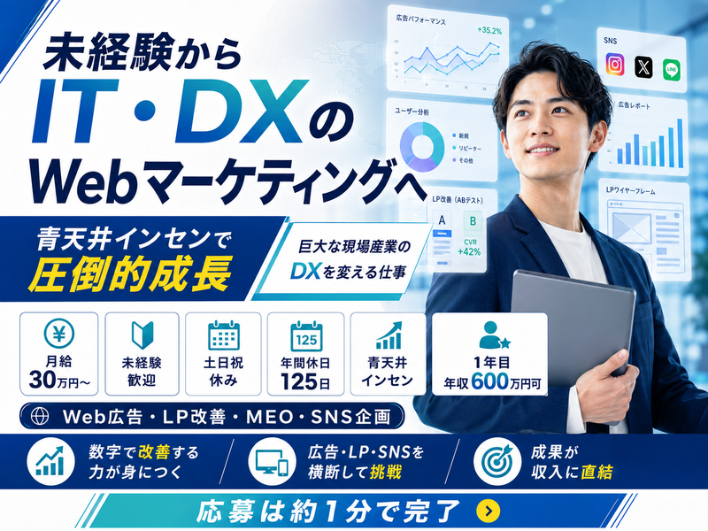 株式会社メンテモの求人・転職情報
