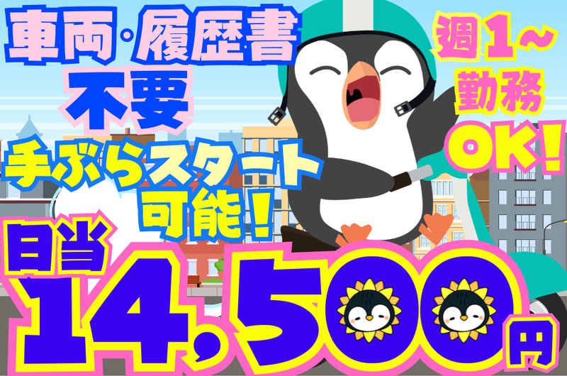 株式会社ロジコネクト-0001の求人・転職情報