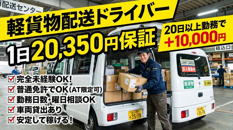 株式会社ルミナエイトの求人・転職情報