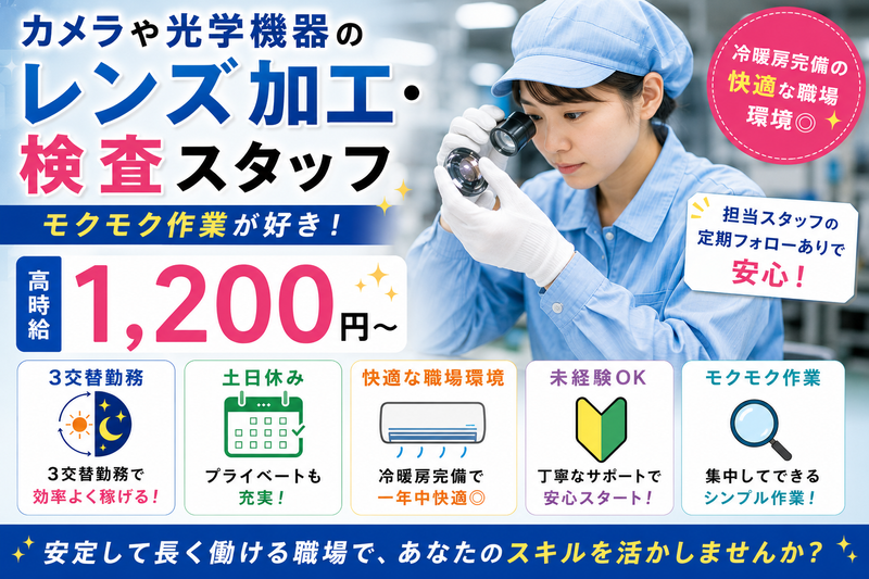 株式会社ナノ・クリエイトカンパニーのアルバイト・バイト求人情報-14