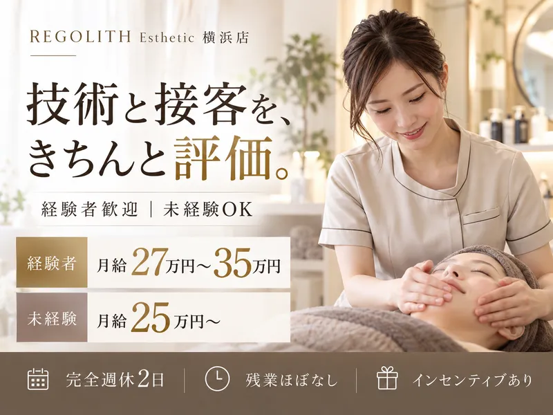 株式会社REGOLITHのアルバイト・バイト求人情報-02