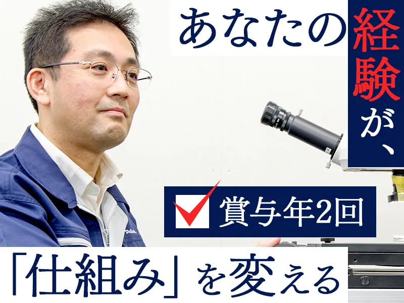 ダイコー化学工業株式会社の求人・転職情報