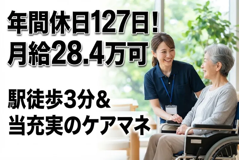 社会福祉法人大阪府社会福祉事業団の求人・転職情報