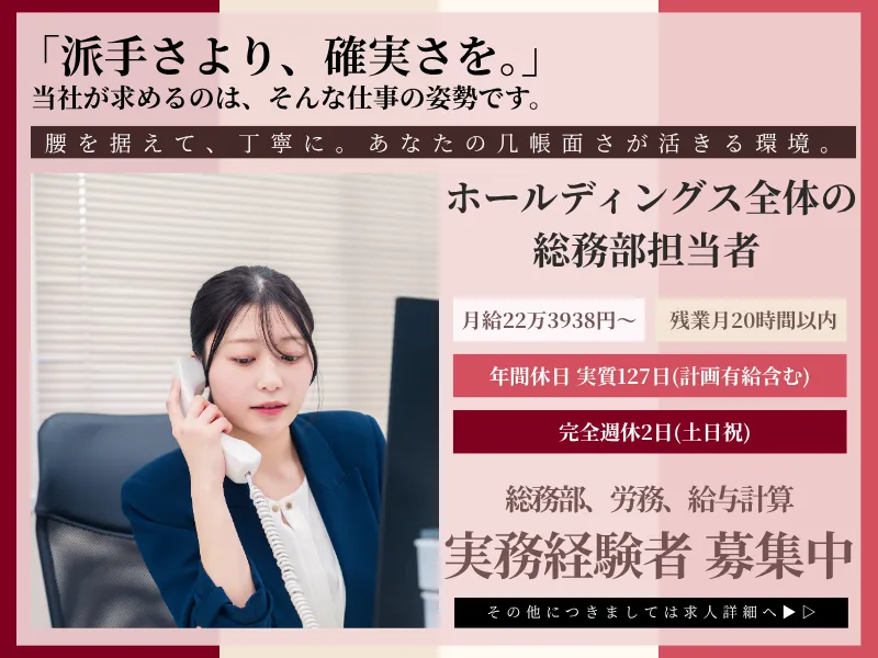 株式会社SAITO　の求人・転職情報