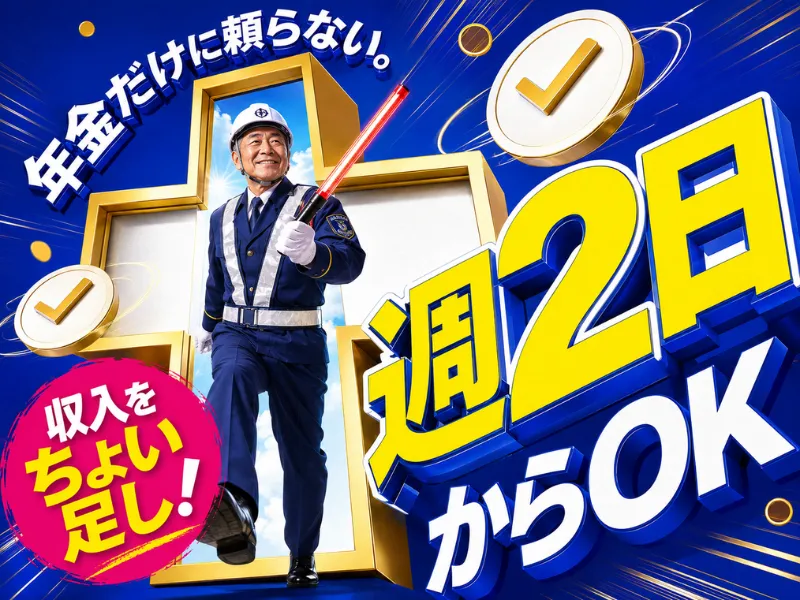 株式会社フェニックスのアルバイト・バイト求人情報-04