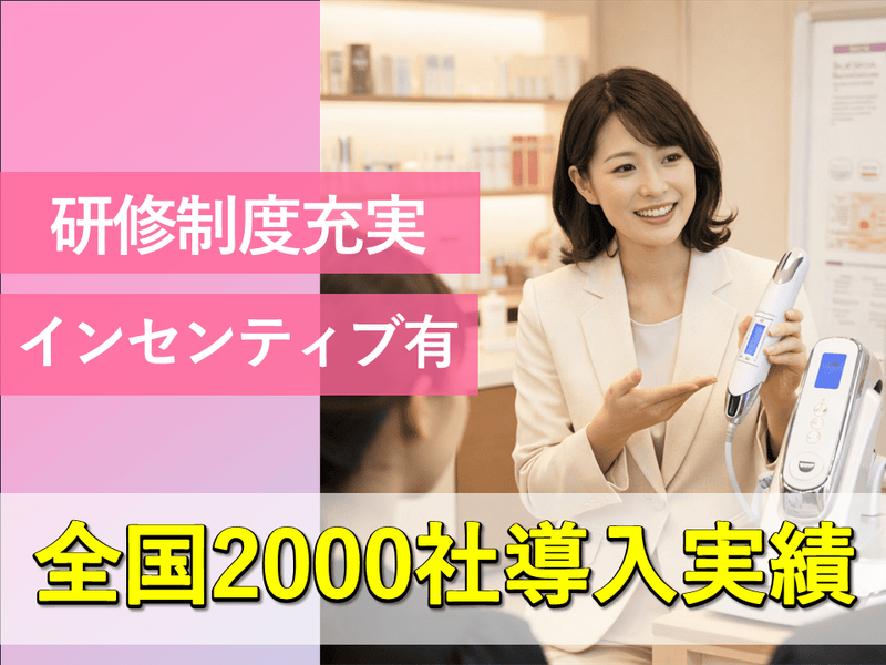 株式会社リツビの求人・転職情報