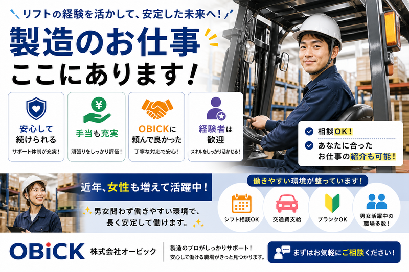株式会社オービック/190