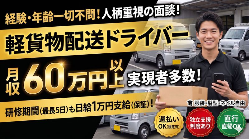 合同会社MZ総合の求人・転職情報