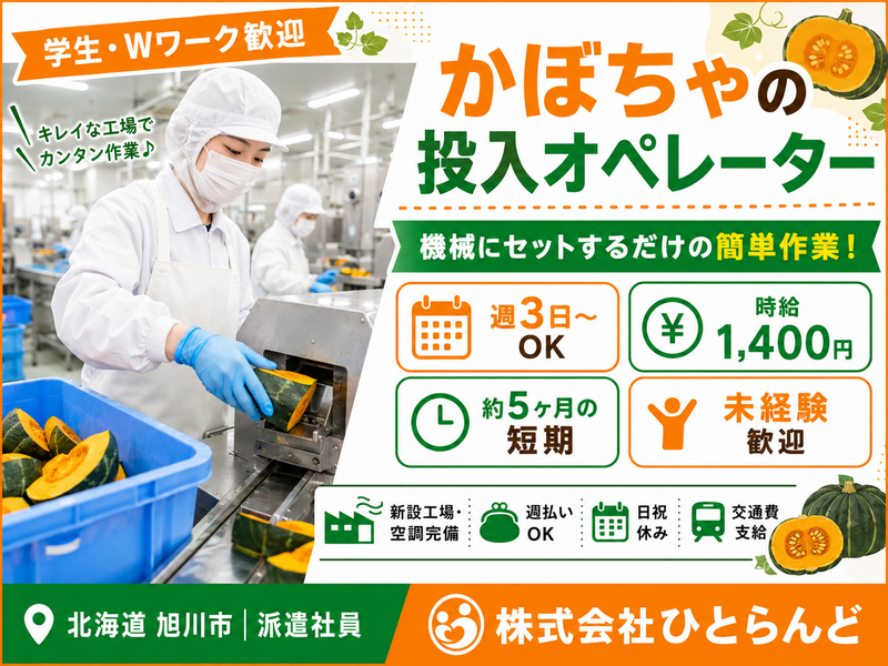 株式会社ひとらんどのアルバイト・バイト求人情報-15