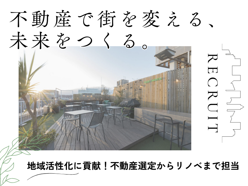 日本商事株式会社の求人・転職情報