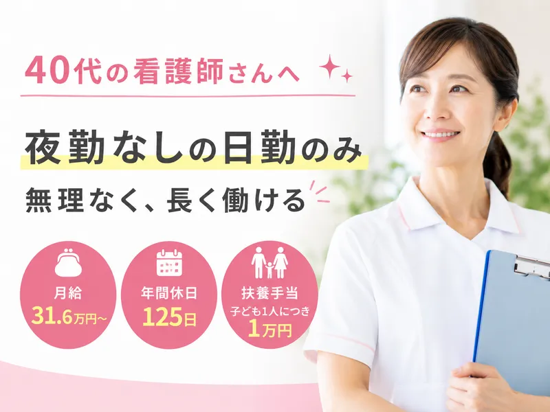 社会福祉法人蓬莱会の求人・転職情報