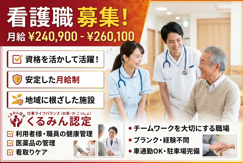 社会福祉法人 木犀会の求人・転職情報