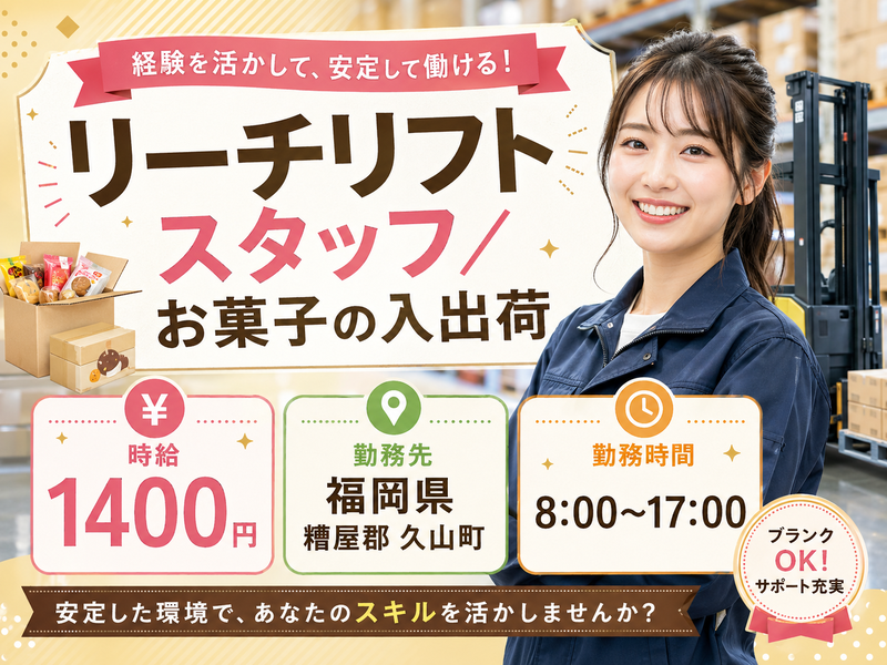 株式会社日輪