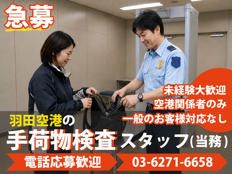 株式会社ＫＳＰ・ＷＥＳＴ-0008の求人・転職情報
