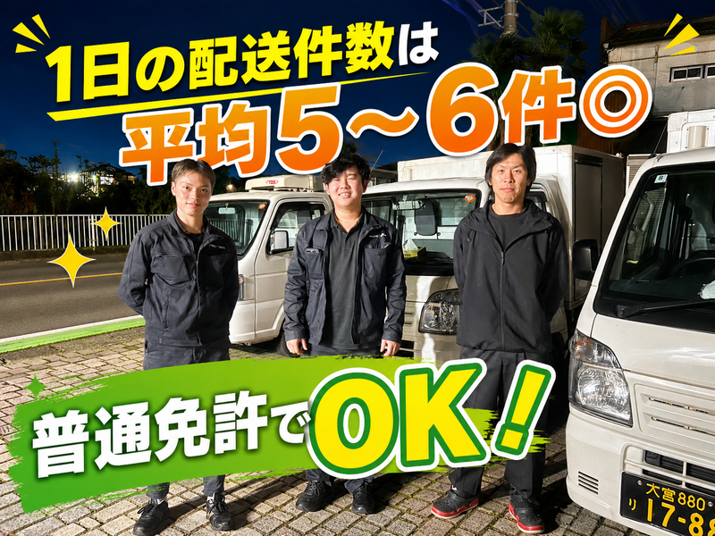 株式会社プラスワンの求人・転職情報