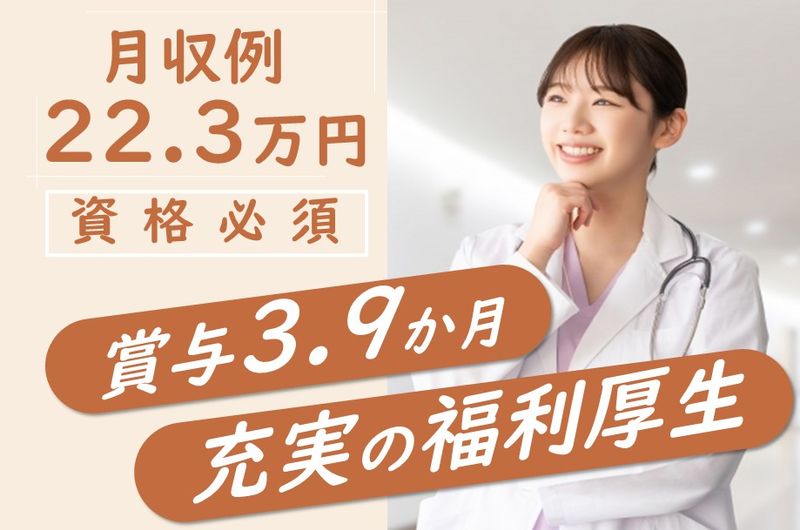 医療法人社団栄会 介護老人保健施設　フォーシーズン真駒内の求人・転職情報