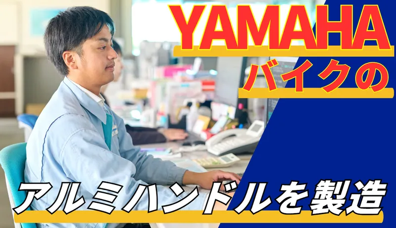鈴覚株式会社の求人・転職情報