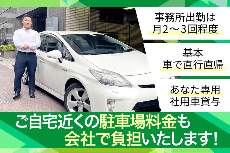 株式会社東洋車輌の求人・転職情報